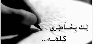 وجنت توكف كبل والعين تحجي العين. Ø®ÙˆØ§Ø·Ø± Ø¹ØªØ§Ø¨ ÙˆØ²Ø¹Ù„ Ù…ÙˆØ¶ÙˆØ¹
