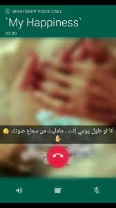 تخلق ألف حياة بقلبي بمجرد سماع صوتك Voice Call Call Me Incoming Call
