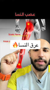 تشنجات باطن القدم: الأسباب والعلاج