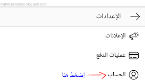 شرح طريقة تغيير اللغة في الانستقرام