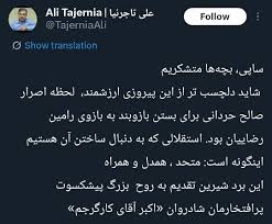 واکنش تاجرنیا به سه برد پیاپی شاگردان ساپینتو