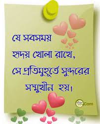 Maybe you would like to learn more about one of these? Whatsapp Status Quotes With Text Images In Bengali In 2021 Whatsapp Status Quotes Status Quotes Motivational Quotes For Life