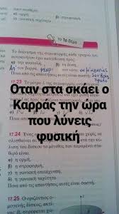 Ver más ideas sobre memes galerías llenas de memes y, en su mayoría, solteros con demasiado tiempo libre? Panellinies Basanizomai Gr