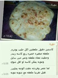 خبز تميس بالجبنه لذيييييذ Food Arabic Food Cooking Recipes
