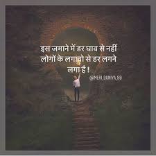 Hindi Motivational Quotes Inspirational Quotes In Hindi Page 22 Brain Hack Quotes Hindi Quotes Inspirational Quotes Collection Inspirational Quotes In Hindi