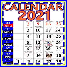 As per the gregorian calendar, the tamil new year falls on 14 april 2021. Hindi Calendar 2021 With Festival For Android Apk Download