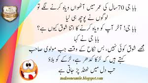 You cherish with them and can have their shoulder for taking out rage and sorrow. Best Funny Jokes 2021 In Urdu Hindi Joke Of The Day Funniest Jokes Ever Make One Smile