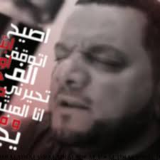 Stream Hadi Najib Sabbagh