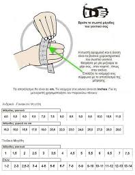 Salomon Gloves Size Chart Becky Chain Reaction Redwood City