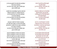Jo Hum Pe Guzarti Hai Tanha Kise Samjhaye Tum Bhi Toh Nahi Milte À¤œ À¤¹à¤® À¤ª À¤— À¤œ À¤°à¤¤ À¤¹ À¤¤à¤¨ À¤¹ À¤• À¤¸ À¤¸à¤®à¤ À¤¯ Please do so in the comments section below jo hum pe guzarti hai tanha kise