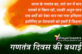 Image result for 26 january 2017