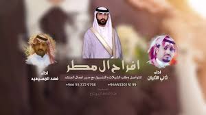 شيلة أفراح ال مطر اداء المنشدين فهد المسيعيد و ثاني الثنيان Youtube