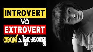 If introverts are easier to socialize, this level will be achieved with less effort and attention than with extraverts. Introvert Vs Extrovert 10 Things Introverts Do Better Than Extroverts Psychology Malayalam Youtube