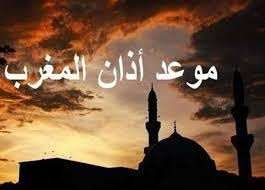 موعد أذان المغرب اليوم في مصر.. تعرف على توقيت الإفطار في محافظتك