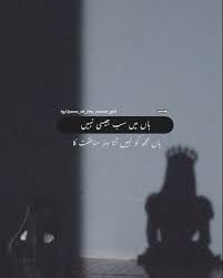 Pin By Sunehar Ishaaq On Deep Lines Urdu Funny Quotes Inspirational Quotes About Success Poetry Words