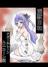 淫獣日和 アズールレーン・ユニコーン編 - 同人誌 - エロ漫画 | inits-terapiya.ru