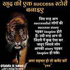 Pin On Motivational Quotes In Hindi