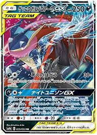 Big pokemon coloring pages charizard simplesnackstop. Pokemon Card Japanese Greninja Zoroark Gx 025 055 Sm9 Https Www Amazon Com Dp B07nnwywbb Ref Pokemon Cards Pokemon Cards Legendary Rare Pokemon Cards