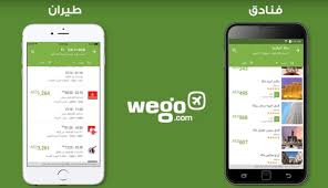 Wego موقع ويقو أقوى العروض من موقع ويجو للطيران