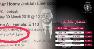 السعودية تضع شروطا لحضور حفلة تامر حسني منها عدم الرقص والتمايل