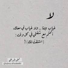 اقتباس من كتاب خريفك أجمل الفصول ل لبنى الحديثي حب مشاعر اهتمام شوق اشتياق خيانة كلمات خواطر كتب Love Words Words Arabic Calligraphy