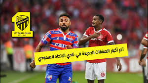 الاتحاد العربي السعودي لكرة القدم. Ø¢Ø®Ø± Ø£Ø®Ø¨Ø§Ø± Ø§Ù„ØµÙÙ‚Ø§Øª Ø§Ù„Ø¬Ø¯ÙŠØ¯Ø© ÙÙŠ Ù†Ø§Ø¯ÙŠ Ø§Ù„Ø§ØªØ­Ø§Ø¯ Ø§Ù„Ø³Ø¹ÙˆØ¯ÙŠ Youtube