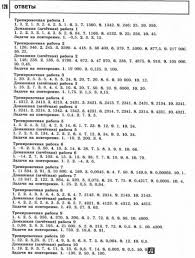 36 вариантов типовых экзаменационных заданий. Illyustraciya 5 Iz 5 Dlya Ya Sdam Oge Matematika Modulnyj Kurs Metodika Podgotovki Klyuchi I Otvety Uchebnoe Posobie Shestakov Yashenko Labirint Knigi Istochnik Mironovskaya Tatyana