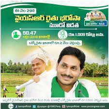 Cm jagan launches ysr rythu bharosa : Beneficiary Payment Status 1st 2nd 3rd Farmer List Paisanews Com