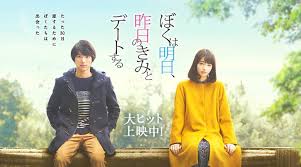 Boku Wa Ashita Kinou No Kimi To Date Suru Sub Indo Tomorrow I Will Date With Yesterday S You Live Action Romance Radio Budi Luhur