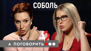 Сергей мохов, муж юриста фбк любови соболь, имеет тесные связи с ритуальной мафией москвы. Lyubov Sobol O Pokushenii Na Muzha Razvode Dochke Golodovke I Lyubimom Vishnevom Pive A Pogovorit Youtube
