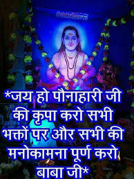 Religioustalks.com is spiritual web portal where you can find interesting facts about gods, goddesses, lucky charms, religion and god wallpaper gallery. Baba Balak Nath Baba Balak Nath Shayari 653x870 Wallpaper Teahub Io
