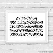 Uncategorized | 366 kali dilihat. Jual Poster Kaligrafi Ayat Kursi 07 Hiasan Dinding Home Decor Islami Pajangan Di Lapak Kataku Wall Decor Bukalapak