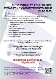Menganjur dan mengedalikan kursus seminar dan konvokesyen secara proaktif dan reaktif. Uitm Official On Twitter Skim Khidmat Pelajar Skp Istiadat Konvokesyen Uitm Ke 92 Mac 2020 Untuk Permohonan Sila Lengkapkan Borang Yang Disediakan Dengan Mengimbas Qr Code Yang Tertera Di Poster Atau Klik Https T Co W8ai9jgxfi