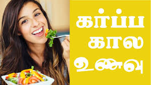 Pregnancy Diet For Indian Women In Tamil Pregnancy Food To Eat In Tamil