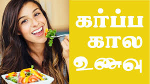 pregnancy diet for indian women in tamil pregnancy food to eat in tamil