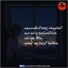 We did not find results for: à·„ à¶­à¶§ à·€à¶¯ à¶± à·€à¶¯à¶± Hithata Wadina Wadan Posts Facebook