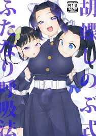 鬼滅の刃 胡蝶しのぶ 性的欲求爆発