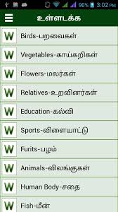 Word Book English To Tamil For Android Apk Download Tamil meaning for according to. word book english to tamil for android