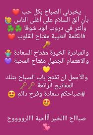 Pin By فلسطينية ولي الفخر On الكلمة الطيبة Good Morning Arabic Lovely Quote Kitchen Sink Storage