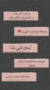 اقتباسات دعاء سنابات وردي ملصقات fun love quotes for him iphone wallpaper quotes love love smile quotes