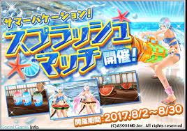 ソシャゲ 夏 イベント の画像検索結果 夏 イベント ソシャゲ バナーデザイン