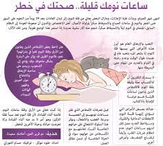 قله النوم والسهر تعرف على مشاكل السهر وعدم النوم كيوت