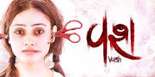 دانلود زیرنویس فیلم Vash 2023 - بلو سابتايتل