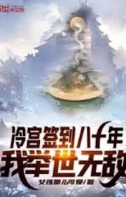 If you don t fall in love you ll die chrysanthemum garden : Novel The Story Of Ye Chen A Dish Best Served Cold Novel Story Of Ye Fan Avracity
