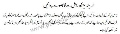 How does oestrogen help breast growth? How To Tone Up Your Breasts Urdu English