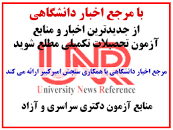 Image result for ‫جزوه تئوری مدیریت آمادگی آزمون دکتری مدیریت دانشگاه آزاد‬‎