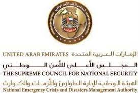 تقديم العامل طلباً خطياً الى مرجعه بإعفائه من الخدمة ويمكن أن نفرق بين نوعين من الاستقالة Ncema Uae On Twitter Ø­Ø«Øª Ø§Ù„Ù‡ÙŠØ¦Ø© Ø§Ù„ÙˆØ·Ù†ÙŠØ© Ù„Ù„Ø·ÙˆØ§Ø±Ø¦ ÙˆØ§Ù„Ø£Ø²Ù…Ø§Øª ÙˆÙˆØ²Ø§Ø±Ø© Ø§Ù„Ø¯Ø§Ø®Ù„ÙŠØ© Ø§Ù„Ø¬Ù…Ù‡ÙˆØ± Ø¹Ù„Ù‰ Ø§Ù„Ø§Ù„ØªØ²Ø§Ù… Ø¨Ø§Ù„ØªØ¹Ù„ÙŠÙ…Ø§Øª Ø§Ù„ØªÙŠ ØªØµØ¯Ø±Ù‡Ø§ Ø§Ù„Ø³Ù„Ø·Ø§Øª Ø§Ù„ØµØ­ÙŠØ© Ùˆ Ø§Ù„Ø£Ù…Ù†ÙŠØ© Ø§Ù„Ù…Ø¹Ù†ÙŠØ© ÙˆÙÙŠ Ù…Ù‚Ø¯Ù…ØªÙ‡Ø§ Ù…Ù†Ø¹ Ø§Ù„ØªØ¬Ù…Ø¹Ø§Øª Ù…Ø¹ Ø§Ù„Ø¹Ù„Ù… Ø£Ù† Ù‚Ø§Ù†ÙˆÙ† Ø§Ù„Ø£Ù…Ø±Ø§Ø¶ Ø§Ù„Ø³Ø§Ø±ÙŠØ©