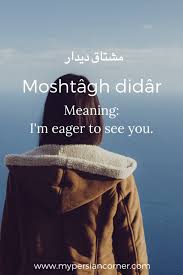 11 Simple Persian Words That Will Make You Sound More Fluent My Persian Corner Language Quotes Persian Language Persian