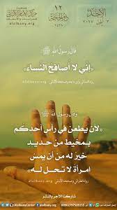 من هدي النبي صلى الله عليه وسلم peace be upon him pretty words peace