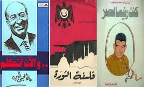 الشروق، الغروب، طول اليوم والتوقيت الشمسي في رباط منتصف النهار: Ø¨ÙˆØ§Ø¨Ø© Ø±ÙˆØ² Ø§Ù„ÙŠÙˆØ³Ù Ø£Ø¨Ø±Ø² Ø§Ù„ÙƒØªØ¨ Ø¹Ù† Ø«ÙˆØ±Ø© 23 ÙŠÙˆÙ„ÙŠÙˆ